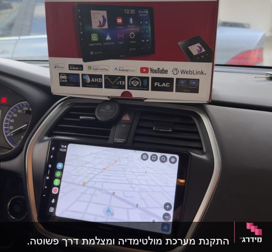 מערכת מולטימדיה לרכב עם מסך ניווט
